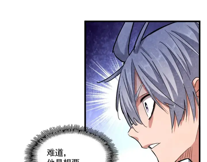 漫画《魔皇大管家》第443话 我是你大伯啊第53张图