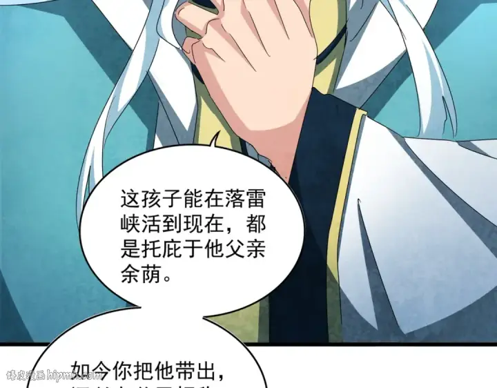 漫画《魔皇大管家》第443话 我是你大伯啊第56张图