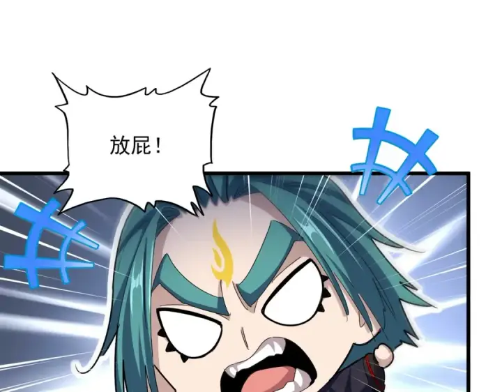 漫画《魔皇大管家》第443话 我是你大伯啊第60张图