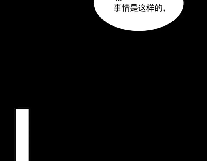漫画《魔皇大管家》第443话 我是你大伯啊第63张图