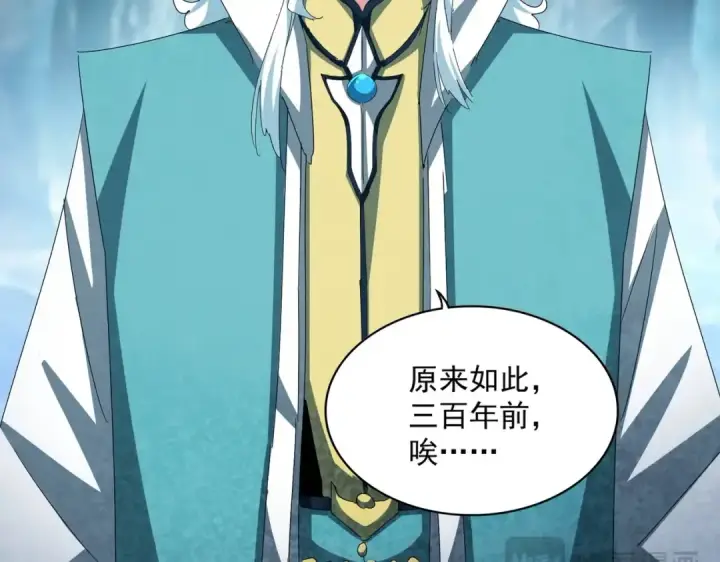 漫画《魔皇大管家》第443话 我是你大伯啊第66张图