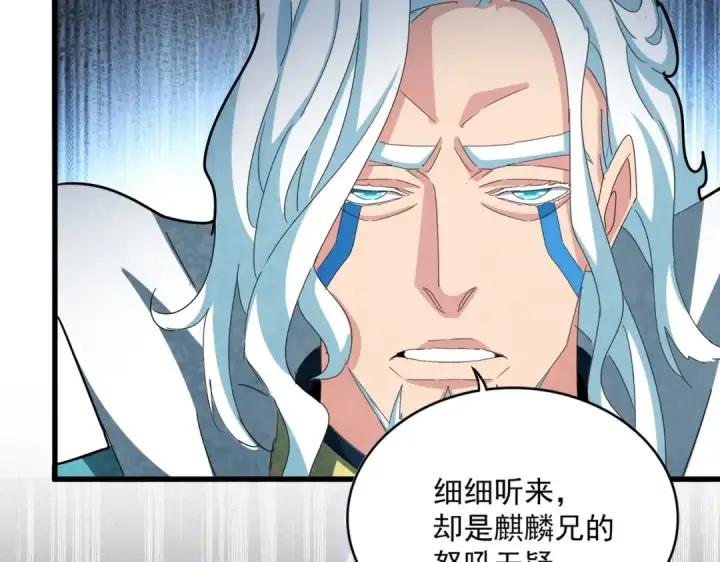 漫画《魔皇大管家》第443话 我是你大伯啊第68张图