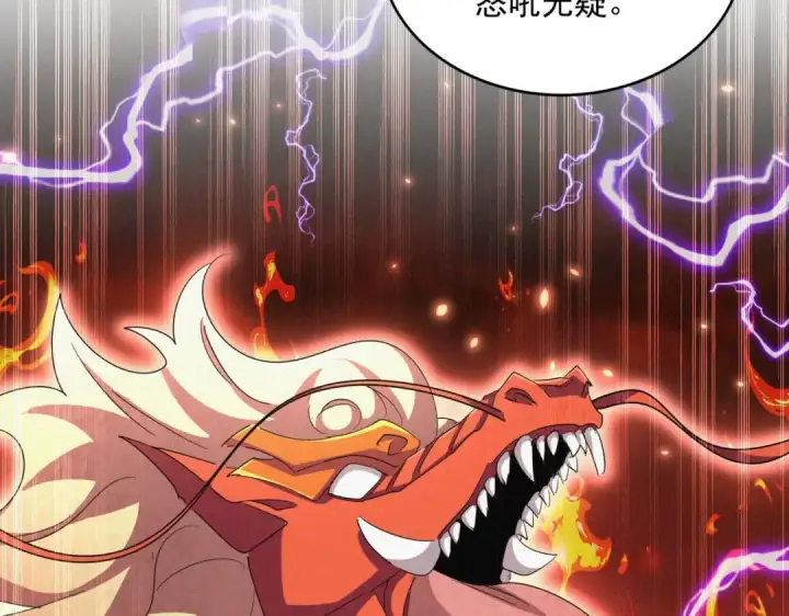 漫画《魔皇大管家》第443话 我是你大伯啊第69张图