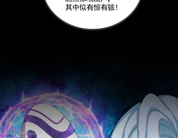 漫画《魔皇大管家》第443话 我是你大伯啊第72张图