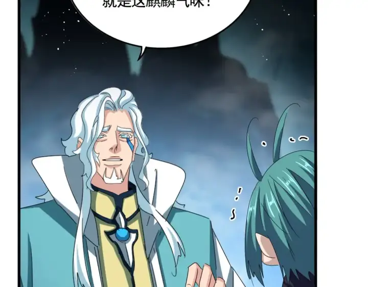 漫画《魔皇大管家》第443话 我是你大伯啊第81张图