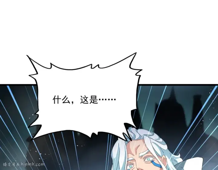 漫画《魔皇大管家》第443话 我是你大伯啊第88张图