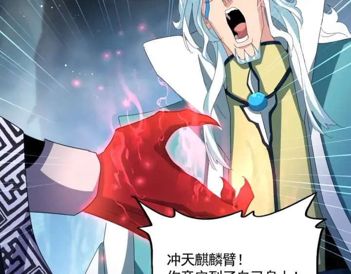 漫画《魔皇大管家》第443话 我是你大伯啊第89张图
