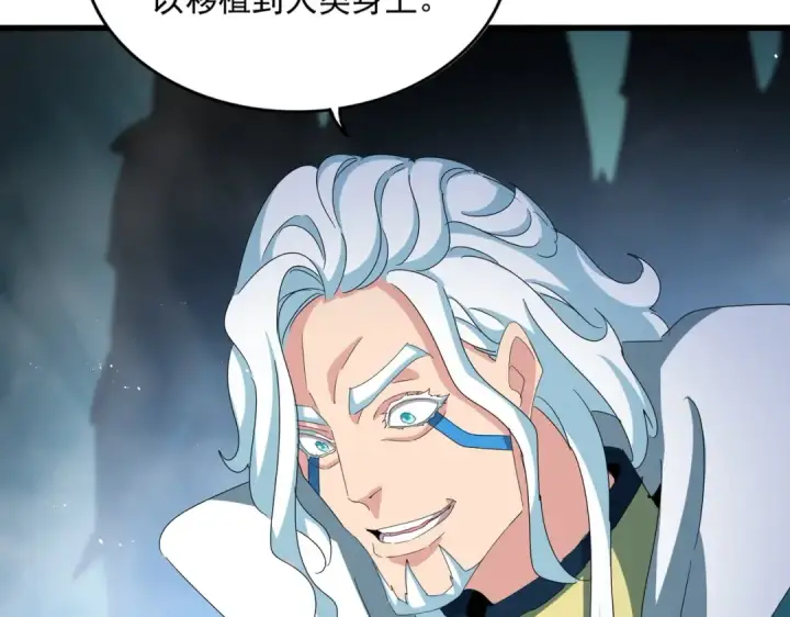 漫画《魔皇大管家》第443话 我是你大伯啊第91张图