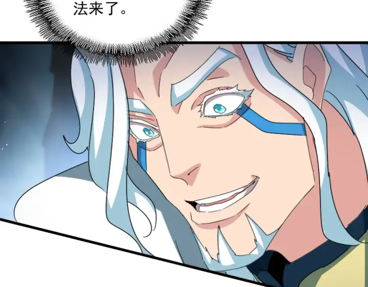漫画《魔皇大管家》第443话 我是你大伯啊第95张图