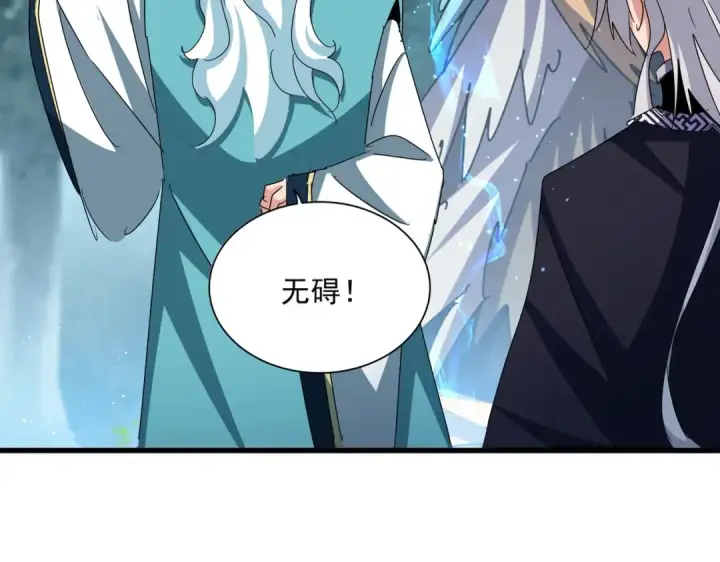 漫画《魔皇大管家》第444话 新手大礼包400话才到是吧第17张图