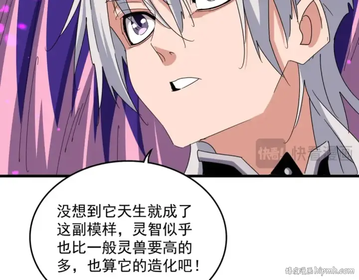 漫画《魔皇大管家》第444话 新手大礼包400话才到是吧第48张图