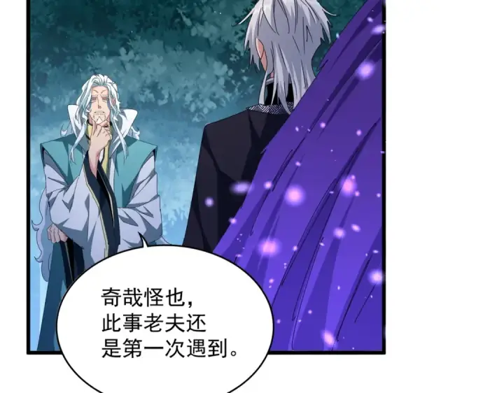 漫画《魔皇大管家》第444话 新手大礼包400话才到是吧第50张图