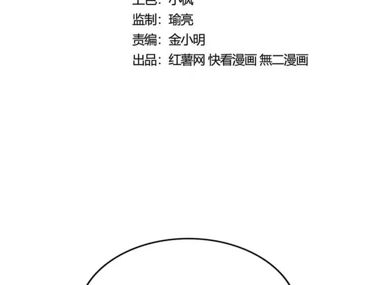 漫画《魔皇大管家》第444话 新手大礼包400话才到是吧第7张图