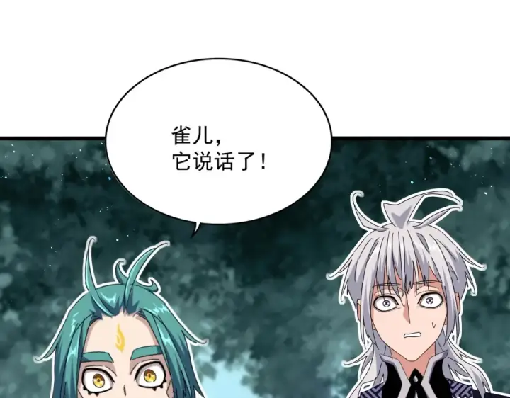 漫画《魔皇大管家》第444话 新手大礼包400话才到是吧第70张图