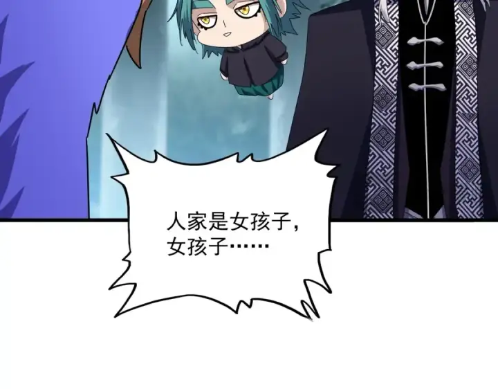 漫画《魔皇大管家》第444话 新手大礼包400话才到是吧第76张图
