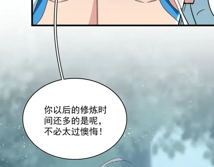 漫画《魔皇大管家》第444话 新手大礼包400话才到是吧第97张图