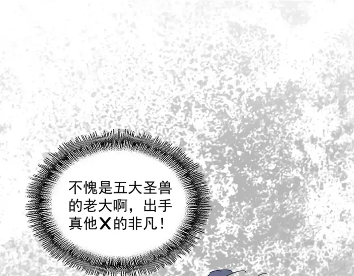 漫画《魔皇大管家》第445话 我们去拿这个天下！第14张图