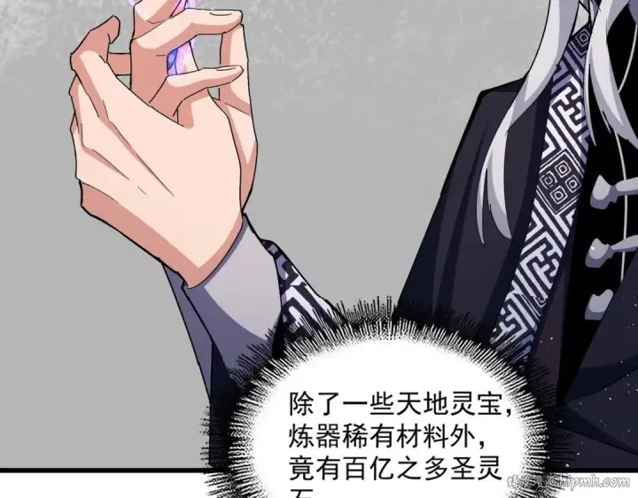 漫画《魔皇大管家》第445话 我们去拿这个天下！第16张图