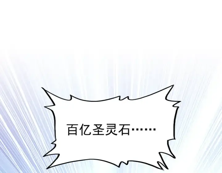 漫画《魔皇大管家》第445话 我们去拿这个天下！第2张图