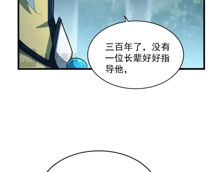 漫画《魔皇大管家》第445话 我们去拿这个天下！第25张图