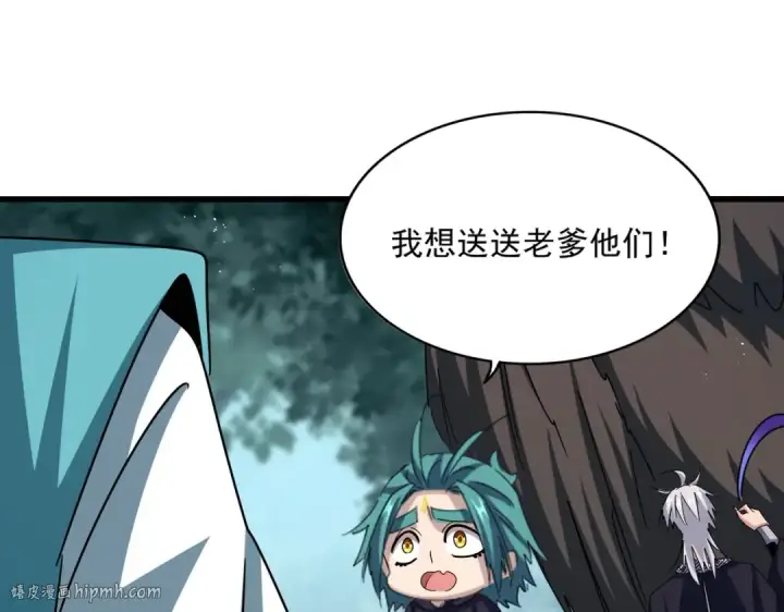 漫画《魔皇大管家》第445话 我们去拿这个天下！第32张图