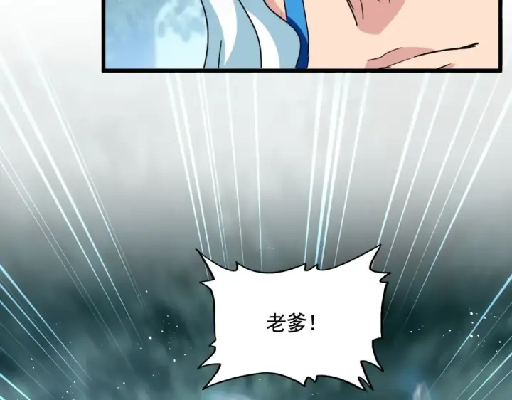 漫画《魔皇大管家》第445话 我们去拿这个天下！第35张图