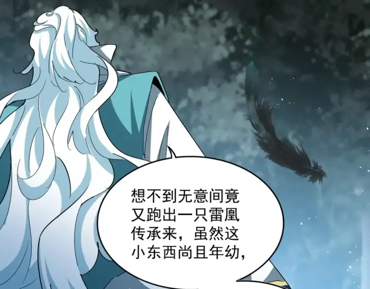 漫画《魔皇大管家》第445话 我们去拿这个天下！第41张图