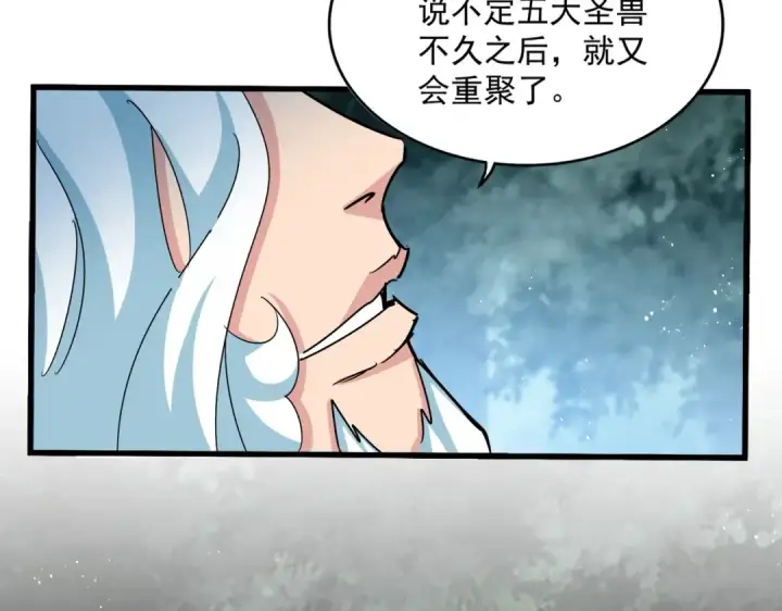 漫画《魔皇大管家》第445话 我们去拿这个天下！第43张图