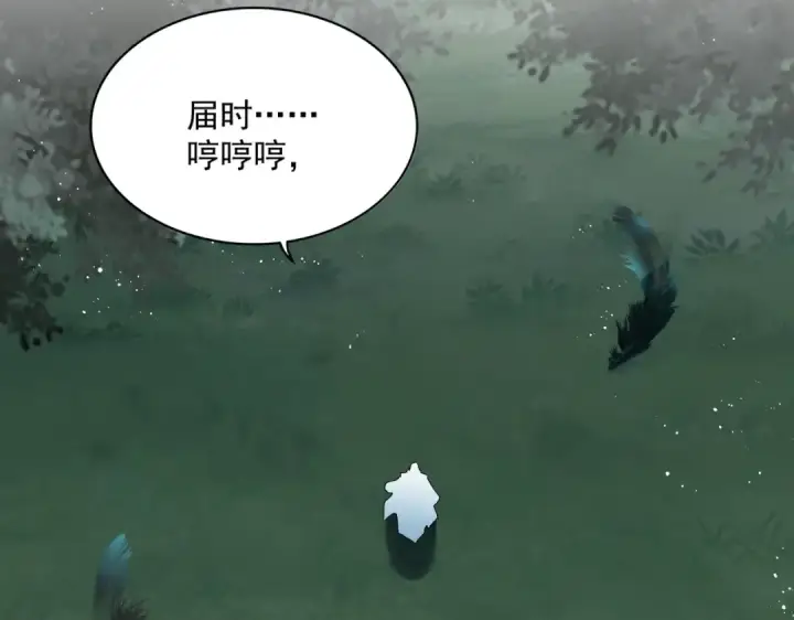 漫画《魔皇大管家》第445话 我们去拿这个天下！第44张图