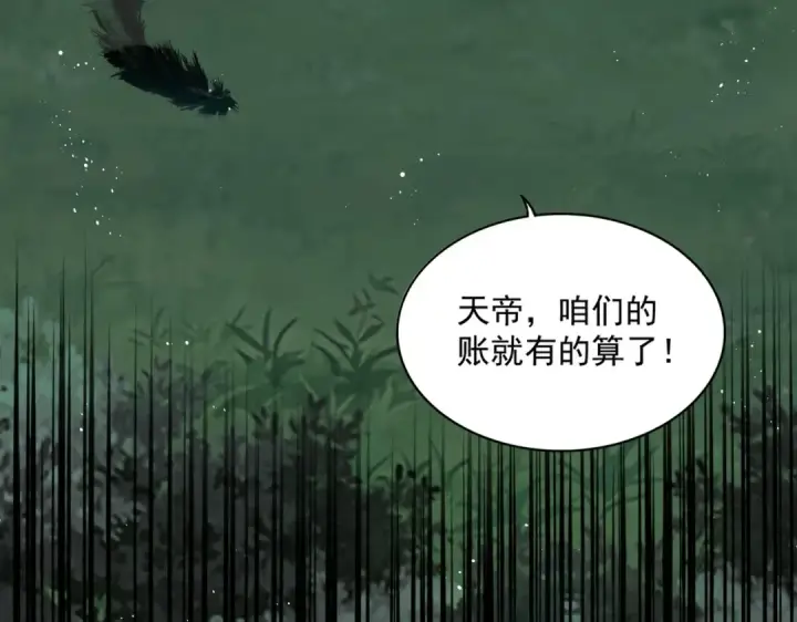 漫画《魔皇大管家》第445话 我们去拿这个天下！第45张图