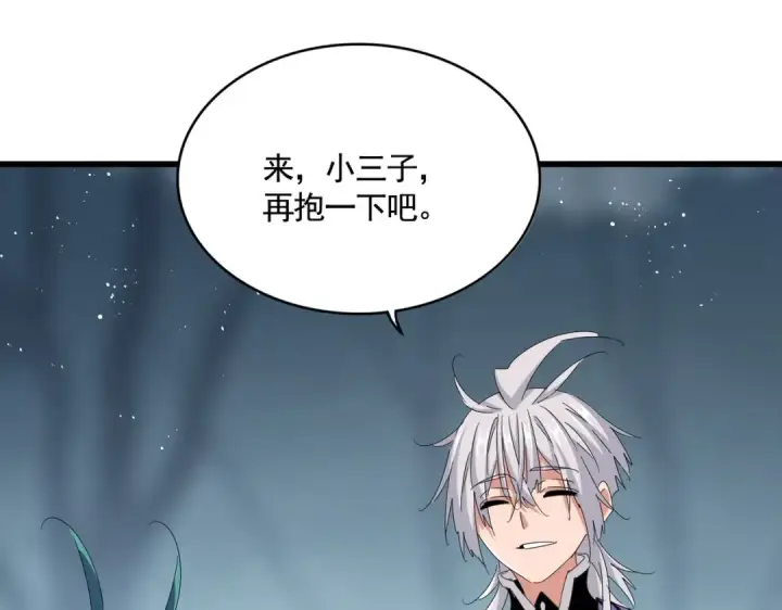 漫画《魔皇大管家》第445话 我们去拿这个天下！第52张图