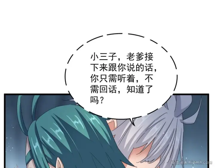 漫画《魔皇大管家》第445话 我们去拿这个天下！第56张图