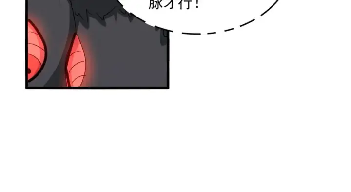 漫画《魔皇大管家》第445话 我们去拿这个天下！第71张图