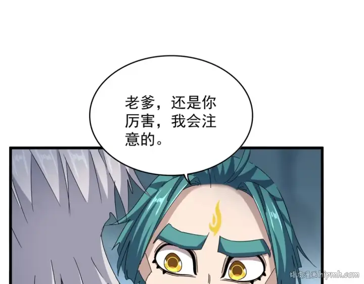 漫画《魔皇大管家》第445话 我们去拿这个天下！第72张图