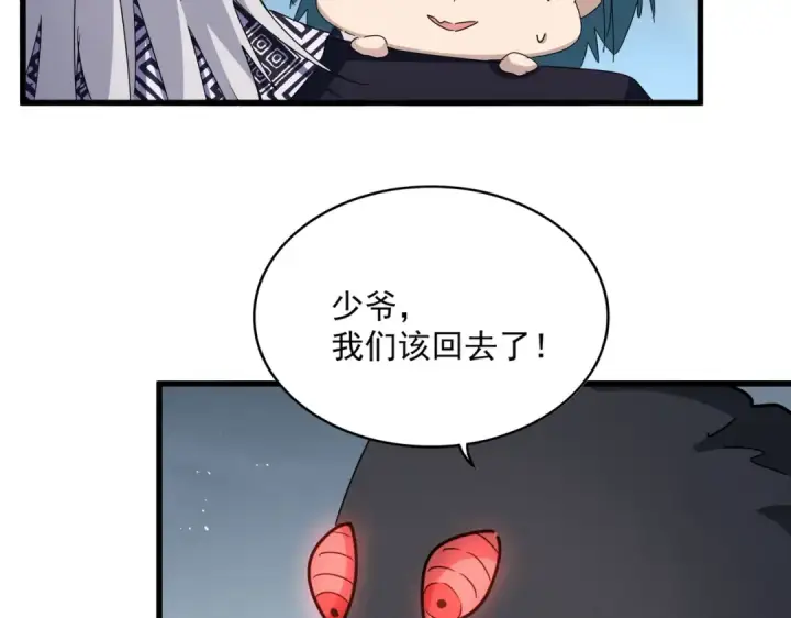 漫画《魔皇大管家》第445话 我们去拿这个天下！第73张图