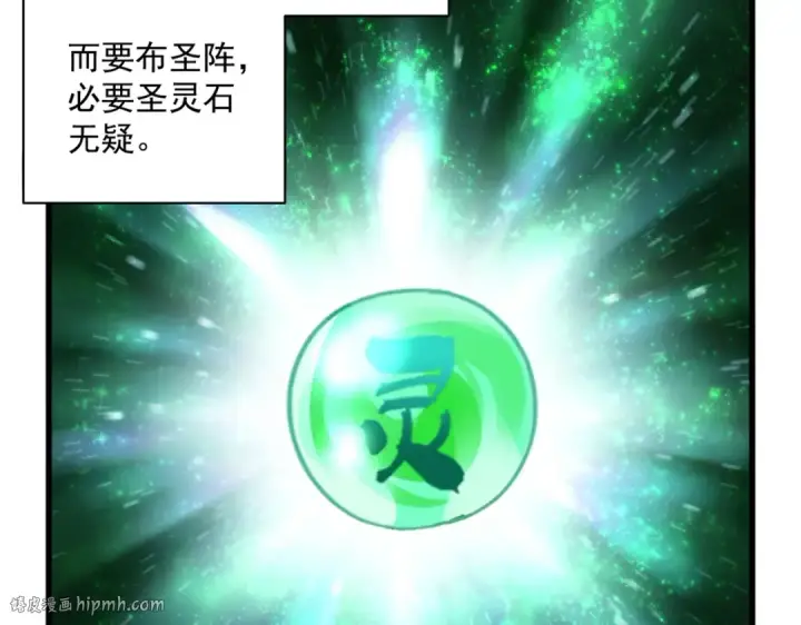 漫画《魔皇大管家》第445话 我们去拿这个天下！第8张图