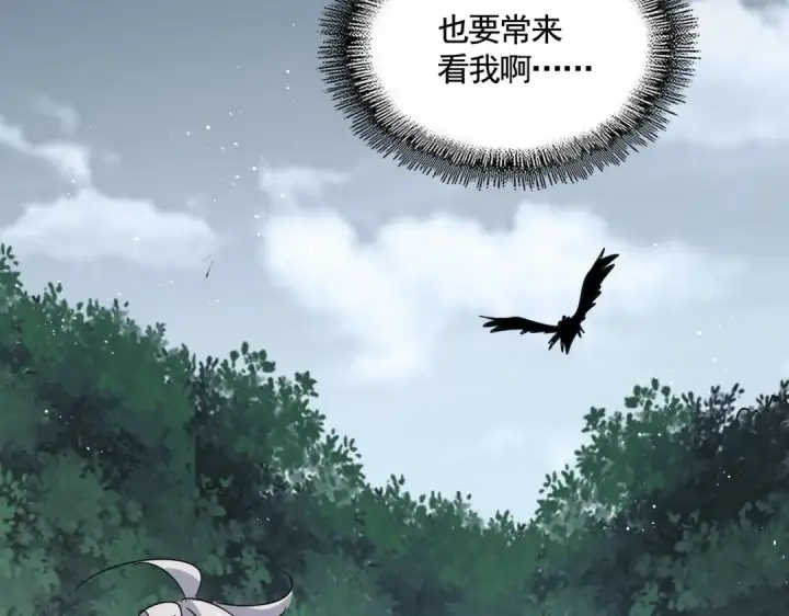 漫画《魔皇大管家》第445话 我们去拿这个天下！第85张图
