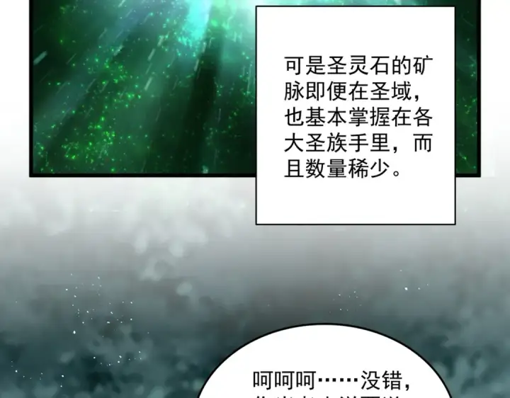 漫画《魔皇大管家》第445话 我们去拿这个天下！第9张图
