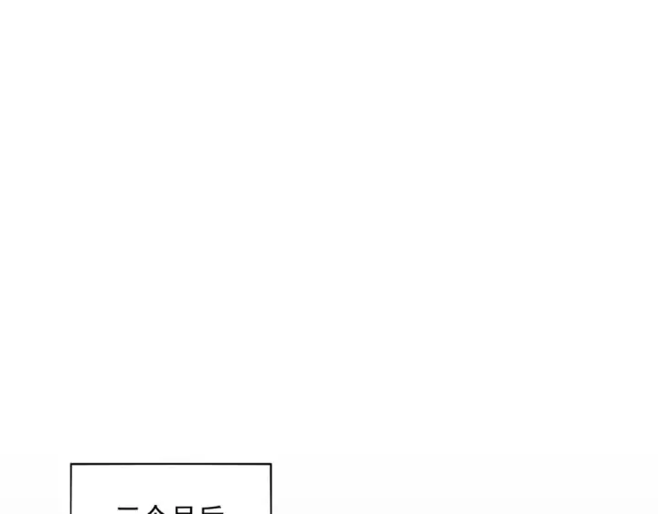 漫画《魔皇大管家》第445话 我们去拿这个天下！第92张图