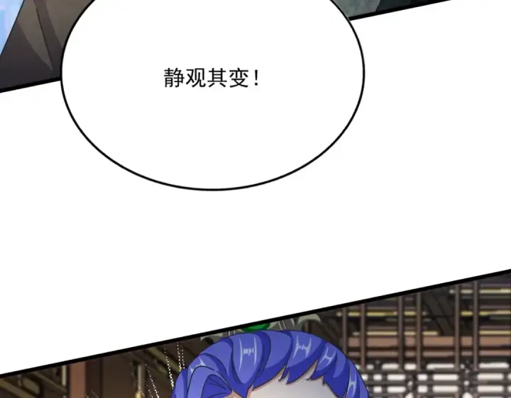 漫画《魔皇大管家》第446话 诱饵第101张图