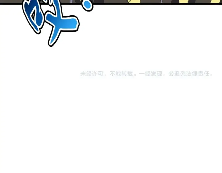 漫画《魔皇大管家》第446话 诱饵第103张图