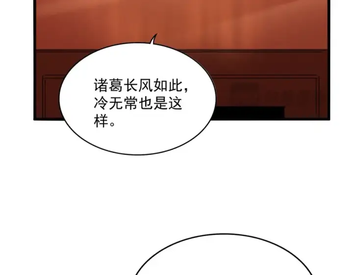 漫画《魔皇大管家》第446话 诱饵第15张图