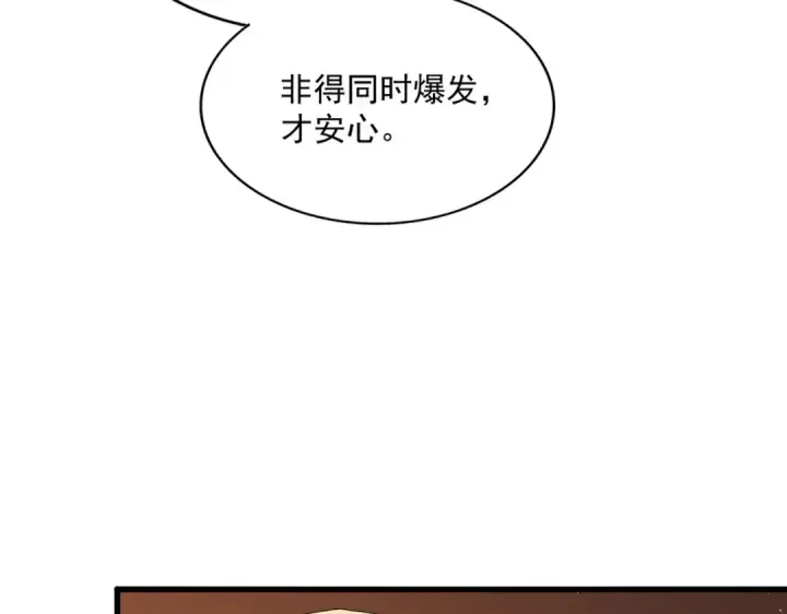 漫画《魔皇大管家》第446话 诱饵第18张图