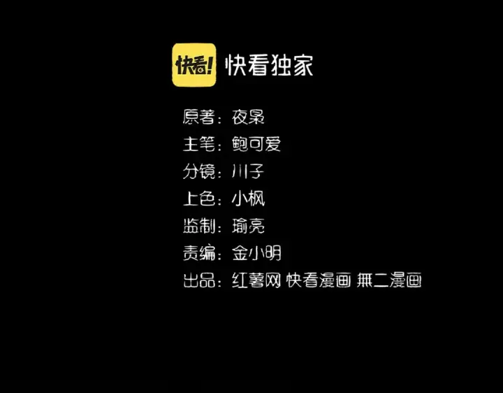 漫画《魔皇大管家》第446话 诱饵第2张图