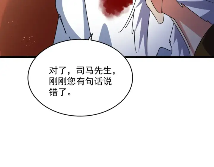 漫画《魔皇大管家》第446话 诱饵第35张图