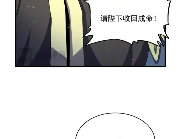 漫画《魔皇大管家》第446话 诱饵第47张图