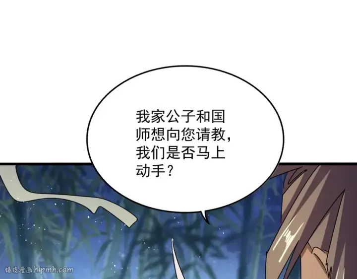 漫画《魔皇大管家》第446话 诱饵第56张图