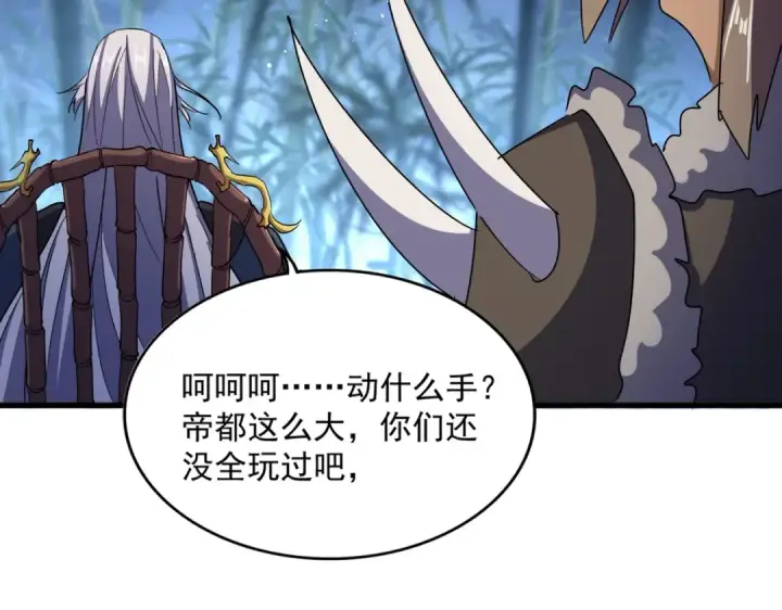 漫画《魔皇大管家》第446话 诱饵第57张图