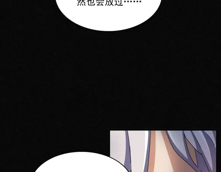 漫画《魔皇大管家》第446话 诱饵第69张图