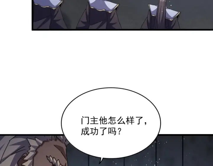 漫画《魔皇大管家》第447话 龙脉第101张图